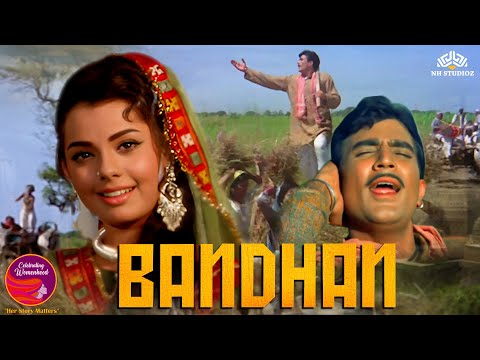 राजेश खन्ना और मुमताज की सुपरहिट फिल्म | Bandhan  Full Movie  बंधन | Sanjeev Kumar #rajeshkhanna