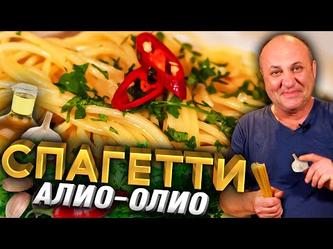 Video: Õige pasta