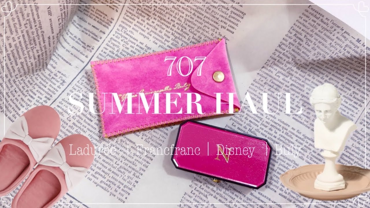 【summer haul】購入品紹介｜ラデュレ ｜Francfranc｜Disney｜ビュリー