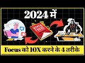 4 Tips To 10X Your Focus In 2024 || Hyper Focus By Chris Bailey Audiobook Summary in Hindi || #Focus
