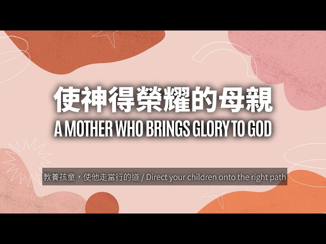 2026-05-10 中英文崇拜 Joint Service