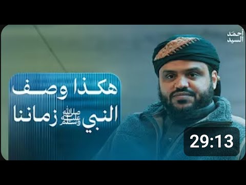 هلاك الظالمين وخلاص المستضعفين أحمد السيد