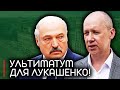 Срочно! Ситуация в Беларуси НАКАЛЯЕТСЯ! Цепкало поставил УЛЬТИМАТУМ Лукашенко!