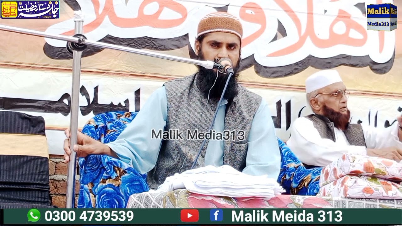 Nabi aate Rahe aakhir mein nabiyon ke imam aye Qari SajidMalik media313