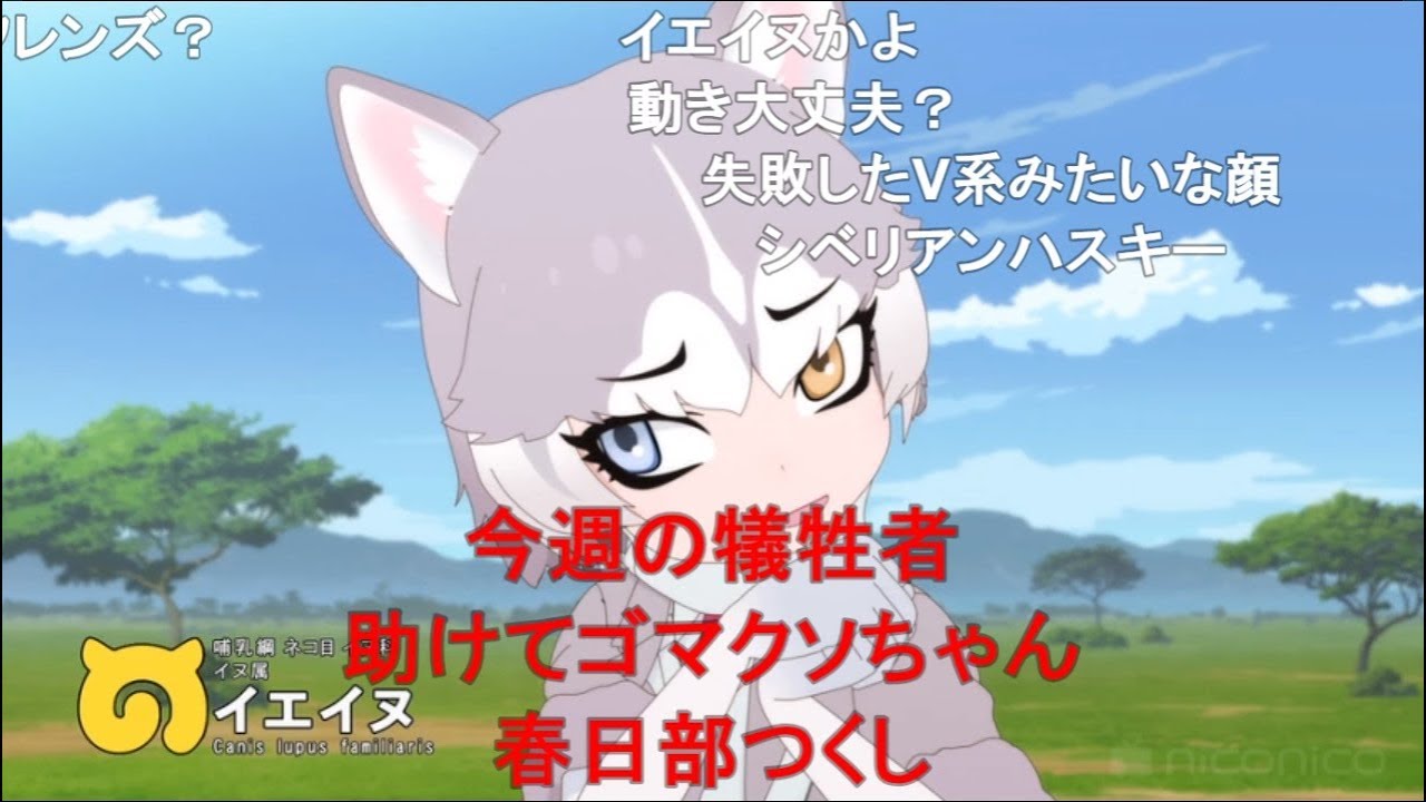 けものフレンズ2 第9話 ネットの反応 Youtube