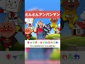🌈とんとんとんとんアンパンマン🌈│てあそびうた│童謡│キッズソング│おかあさんといっしょ | キッズチャンネルふわふわ🐻 #shorts