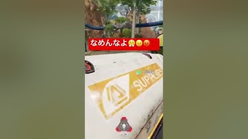 成長(^^)/♡してる！なめんなよ！ #1番下品なapex #フルパapex #ペクソ #飲酒apex #apex #パンダ #ff5 #ffv #ファイナルファンタジー #大好き #APEX#フルパ