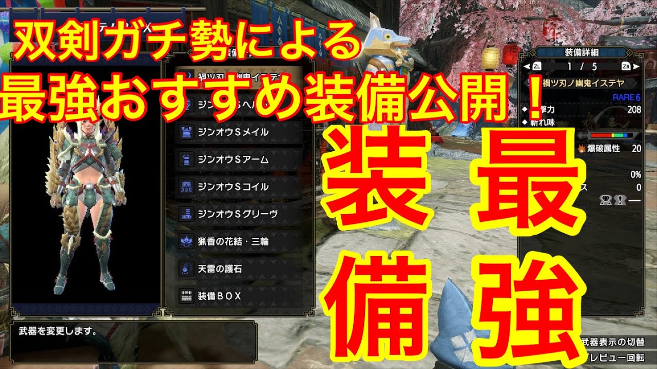 ジンオウガの弱点 倒し方攻略 Mhxx モンスターハンターダブルクロス攻略データベース