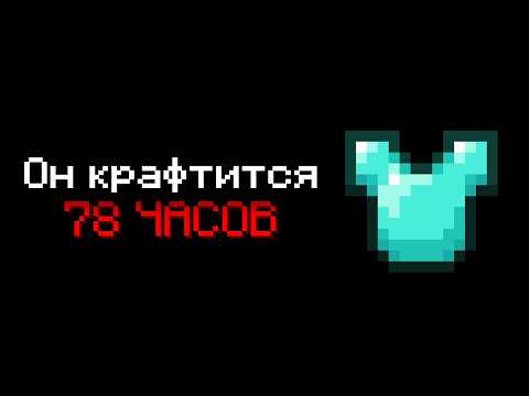 Цена Алмазного Нагрудника В Самом Сложном Моде В Майнкрафте