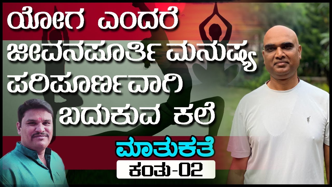 Matukathe | Shivakumar | Episode-02 | Somu Reddy | Golisoda kannada ...