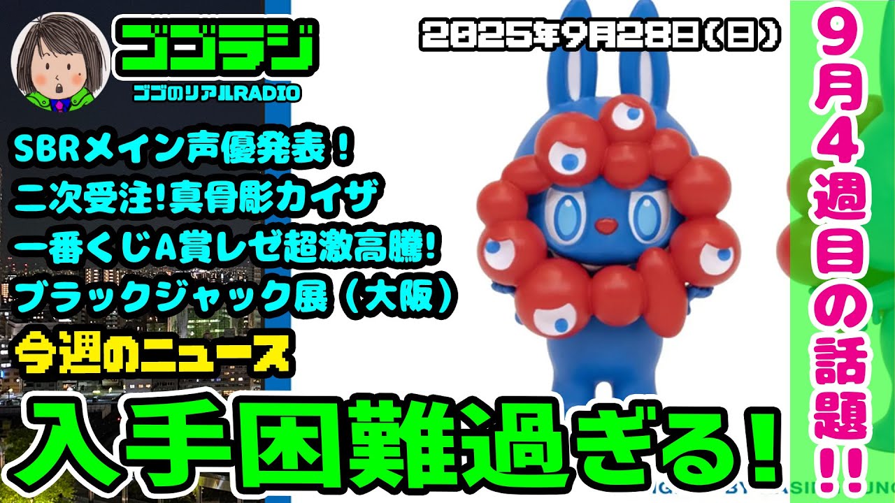 【最安値】ミャクミャクラブブ ストラップ付き MYAKU-MYAKU ラブブ ミャクミャクラブブ ストラップ付き MYAKU-MYAKU ラブブ 最安値