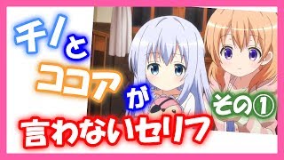 ごち うさ 歌詞