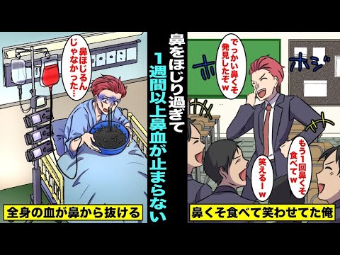 鼻血が思ったより美味しい事に気が付き、自分自身に流れている血は実質い・ろ・は・ 鼻血が思ったより美味しい事に気が付き、自分自身に流れている血は