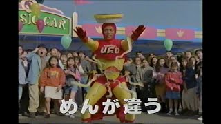 ヤキソバン CM　1992年