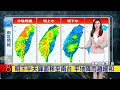 雨未緩！ 「今晚－明上午」西台還有波劇烈雨 @newsebc