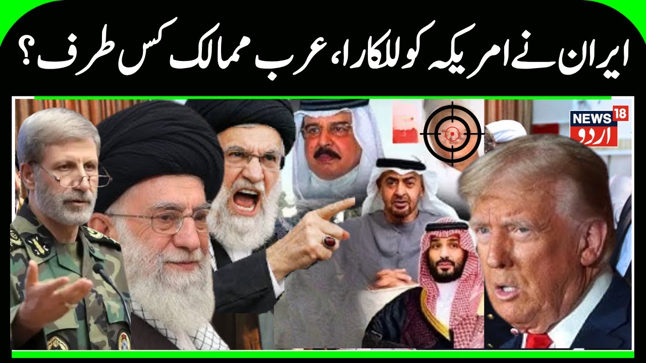 America vs Iran vs Israel ? | World War 3 | Ali Khamenei | Donald Trump | Middle East | Israel |N18G