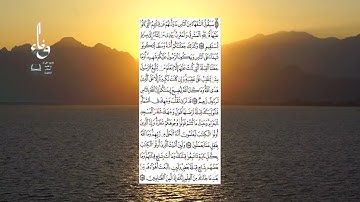 مراجعة الصفحة22 من سورة البقرة برواية قالون