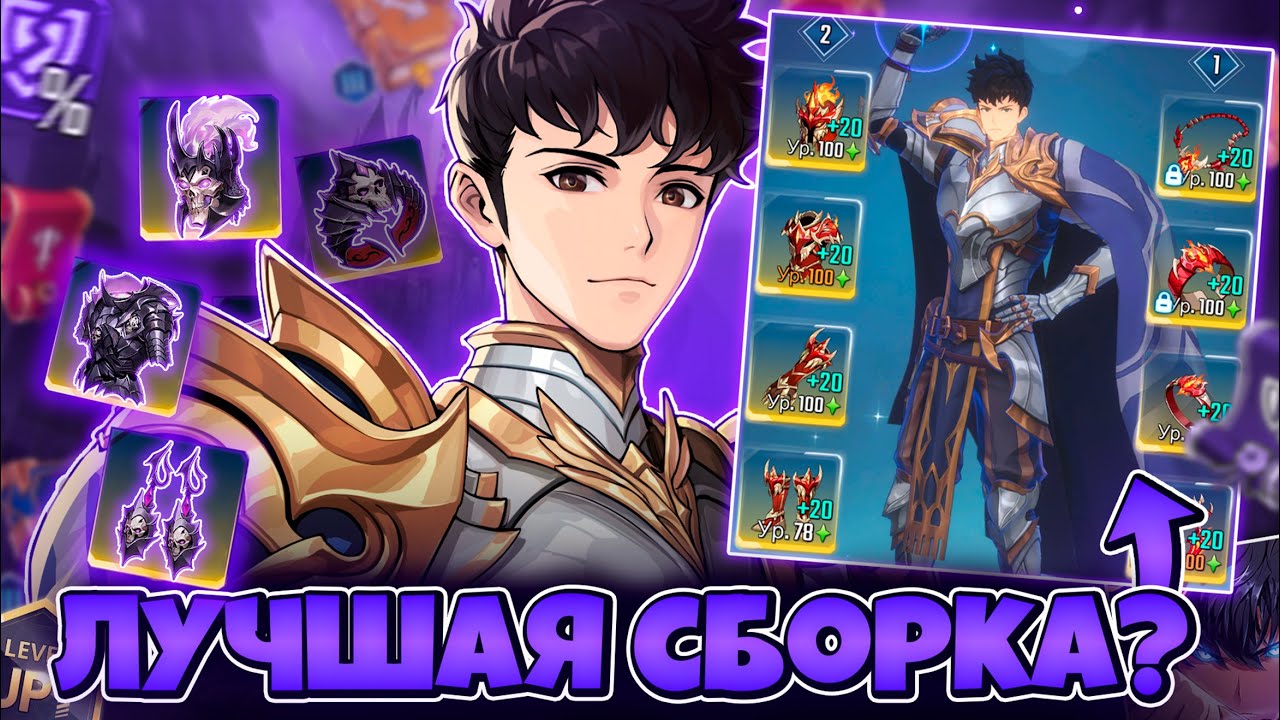 🎯 СОН КИХУН — НОВЫЙ БРЕЙКЕР ТЬМЫ! НОВАЯ МЕТА?! 🎯 ➤ Solo Leveling: Arise!