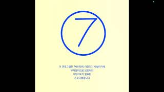 EBS 연령고지 (2000년)