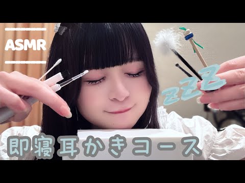 鼓膜あり なし 夏休み最終日だよいろんな耳かきSP ASMR