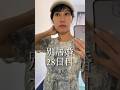 別居婚28日目🇦🇺🇯🇵海外で日本人カモにされてる？⁡#海外移住 #別居婚 #留学 #オーストラリア
