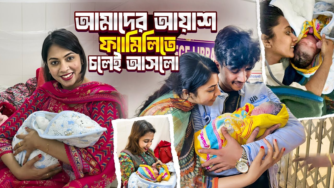 আমাদের আয়াশ কি চলে আসলো - TiAAA - @SyedAhad9TYS