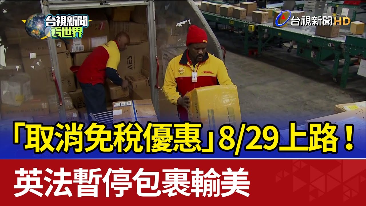 閒聊] 2025/08/26 盤後閒聊- 看板Stock - 批踢踢實業坊