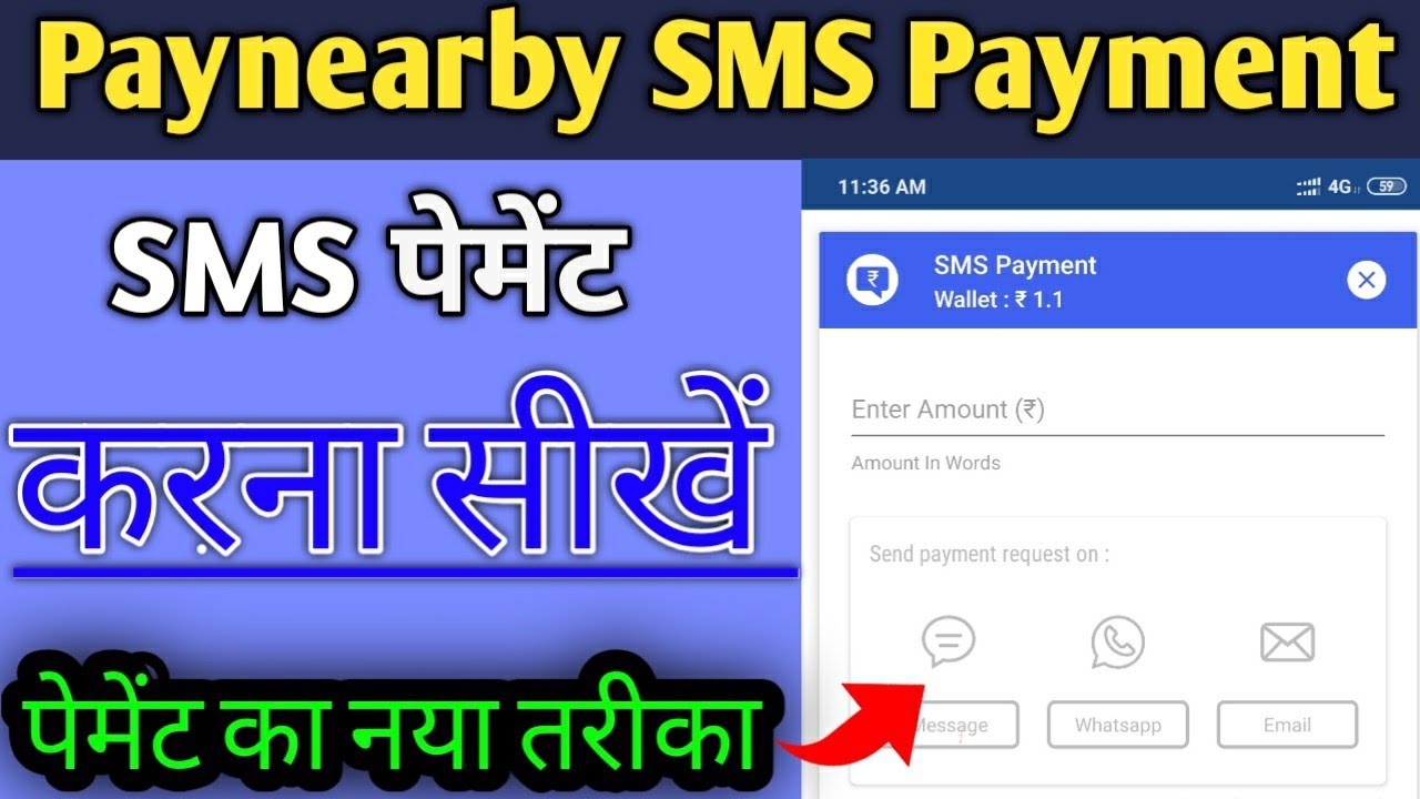 Paynearby SMS Payment | Paynearby sms payment kaise kare | Paynearby new update | Paynearby