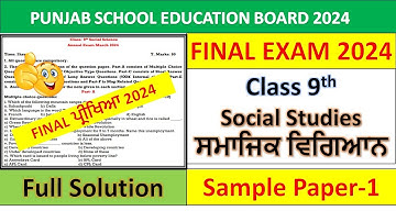 pseb 9th class SST paper english medium  solution 6 march 2024, class 9 sst paper solved 6.3.2024