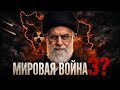 Почему США Убили Генерала Ирана