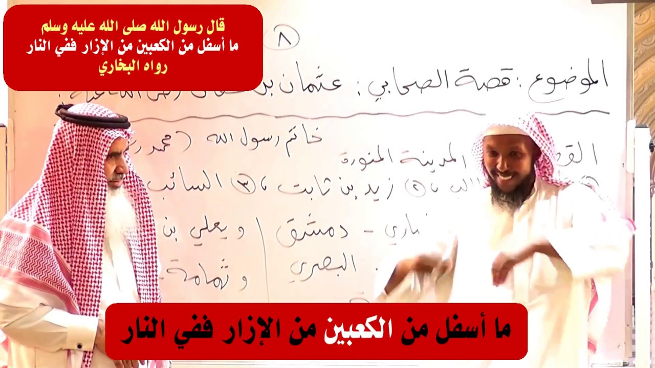 الإسبال المحرم