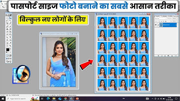 How to make passport size photo. Step by step tutorial in Photoshop 7.0