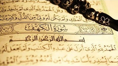 #اللهم صل وسلم وبارك على نبينا محمد وعلى اله وصحبه # سورة الكهف بصوت جميل