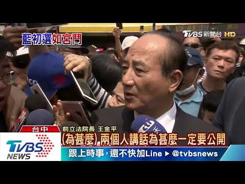 吳朱.吳王會暫緩 國民黨遭批"宮廷文化"