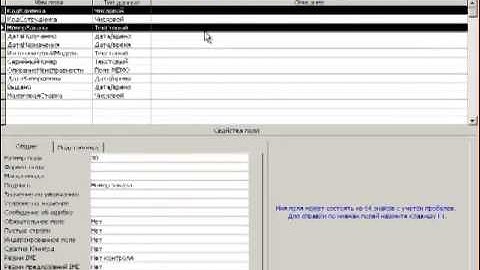 MS Access Урок #3. Связность данных