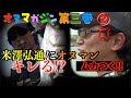 【シーバス ルアー 釣り方 】オヌマンこと小沼正弥が超絶テクニックでシーバスを釣りまくる！オヌマガジン第3巻②
