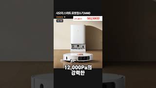 샤오미 스마트 로봇청소기 M40