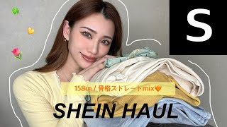 I Got Lots Of Cute Springsummer Clothes From Shein, So Im Going To Show Them To You