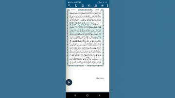 سورة آل عمران اية(١٠٣)