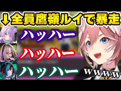 【地獄】おかゆ達が鷹嶺ルイのモノマネをした結果ねっとりボイスが乱発し面白すぎる展開にｗｗｗ【ホロライブ/切り抜き/鷹嶺ルイ/虎金妃笑虎/輪堂千速/猫又おかゆ】