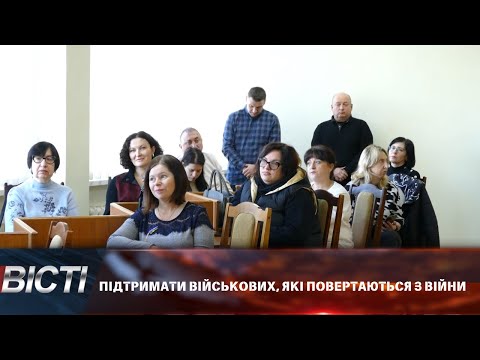 На Прикарпатті з'явилися 14 фахівців із супроводу ветеранів та демобілізованих осіб