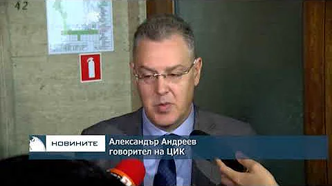 До дни от ЦИК обявяват обществена поръчка за машинното гласуване на евровота