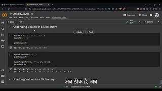 Python Dictionary and Set | Minor in AI | IIT Ropar