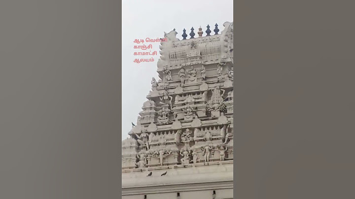 Kanji Kamakshi .. Aadi velli