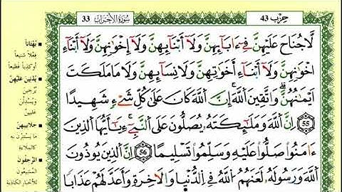 62-56: الصفحة 426 :سورة الأحزاب من الآية