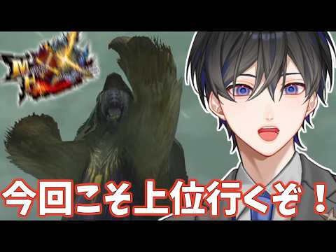 【MHXX】#16 求:キークエの見極め方【VTuber / 影ノサキ】