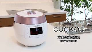 玄米発芽炊飯器 ツインプレッシャー CUCKOO（クック） CRP-RT0605F [6 