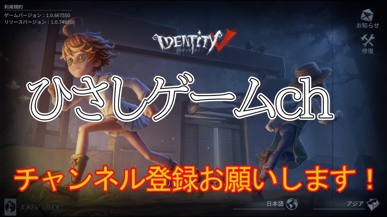 第五人格 やさ鬼してから8時からヘラクレス目指す配信 頑張ってくのでチャンネル登録よろしくお願いします Youtube 第五人格 やさ鬼してから8時からヘラクレス目指す配信 頑張ってくのでチャンネル登録よろしくお願いします Youtube