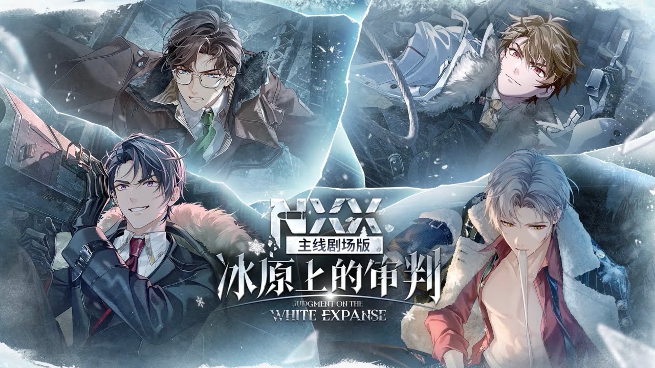 EN SUB* [Tears of Themis] [Official Release] Judgment on the