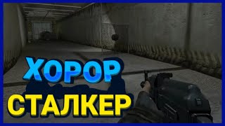 Хорор Сталкер  на андроид||Обзор на билд 0.0.6